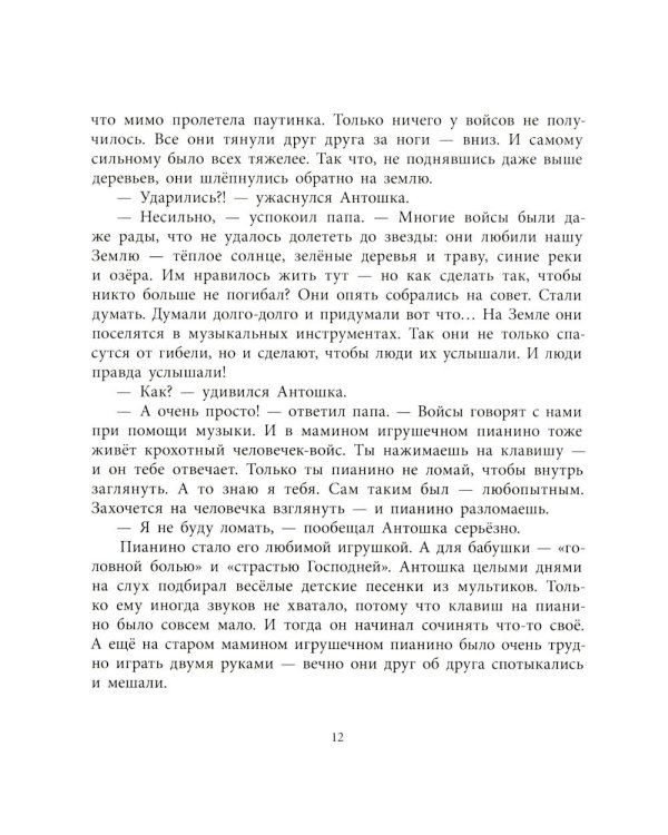 Грустный гном, веселый гном: повесть