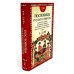 Пословицы русского народа. В 2 т. 2-е изд