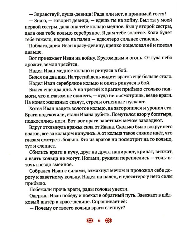 Сказки бабушки Корольковой