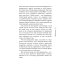 Несвятые святые и другие рассказы; Великие люди о вере (комплект из 2-х книг)