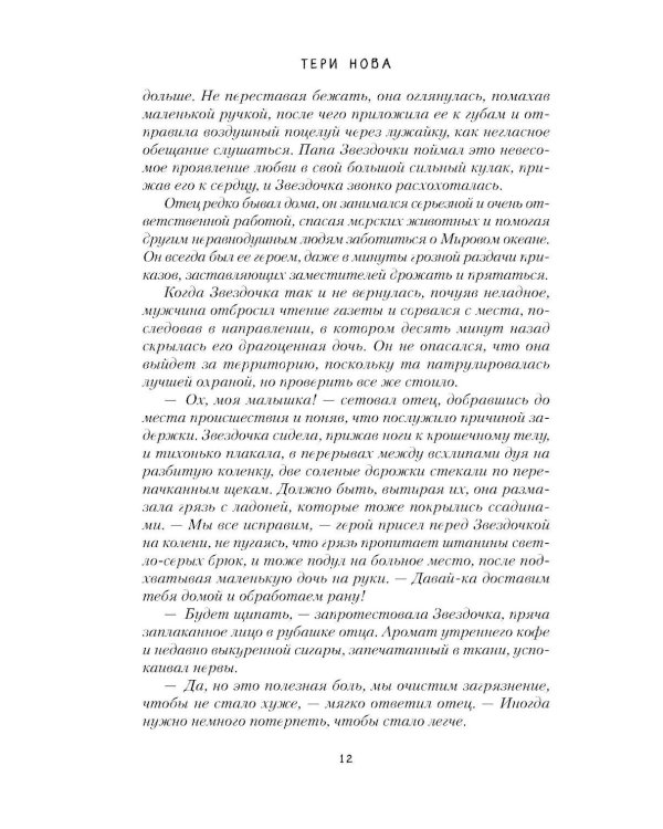 Отраженная реальность