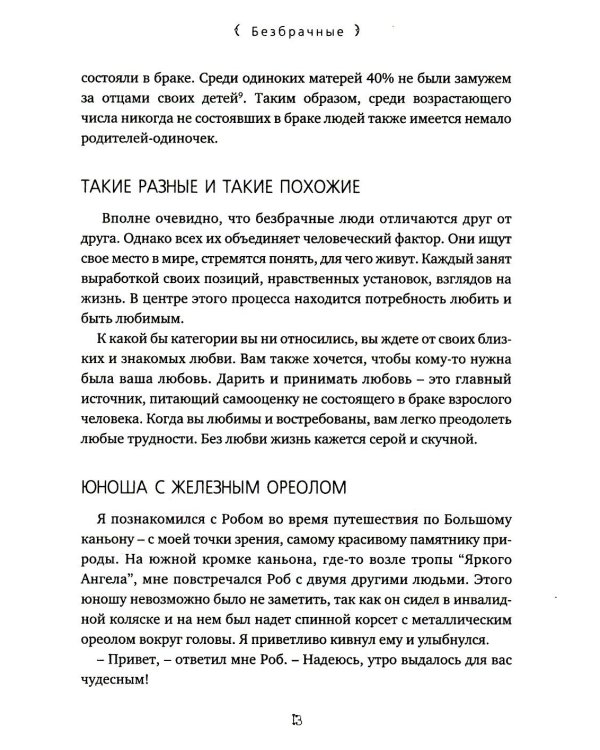 Подарочный комплект: Пять языков любви; Гармония чувств и отношений (комплект из 2-х книг + подарочная коробка)