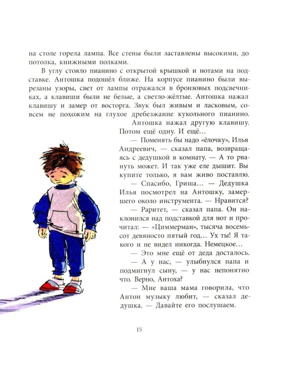 Грустный гном, веселый гном: повесть