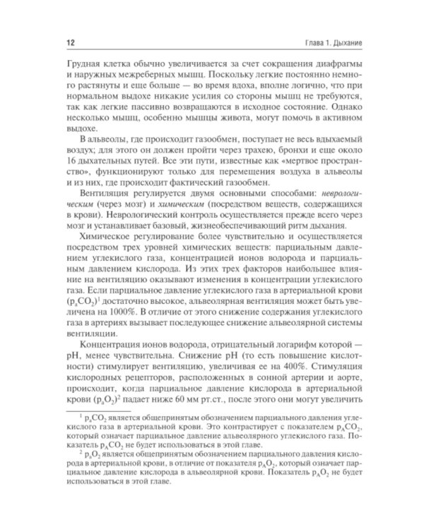 Основные концепции сестринского ухода: Учебник
