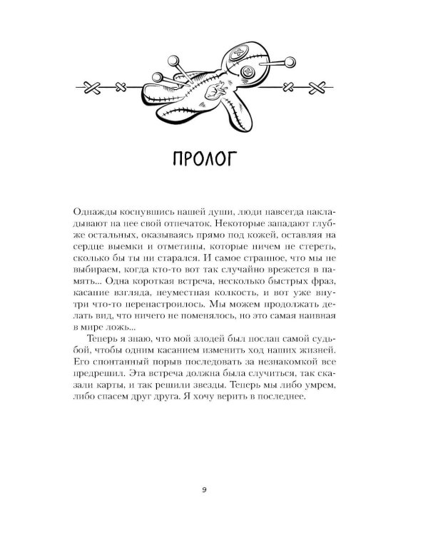 Отраженная реальность