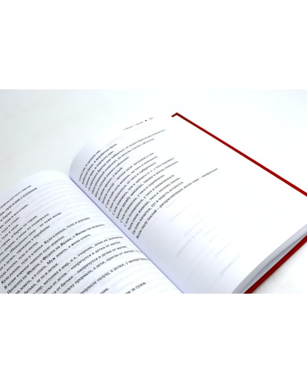 Пословицы русского народа. В 2 т. 2-е изд