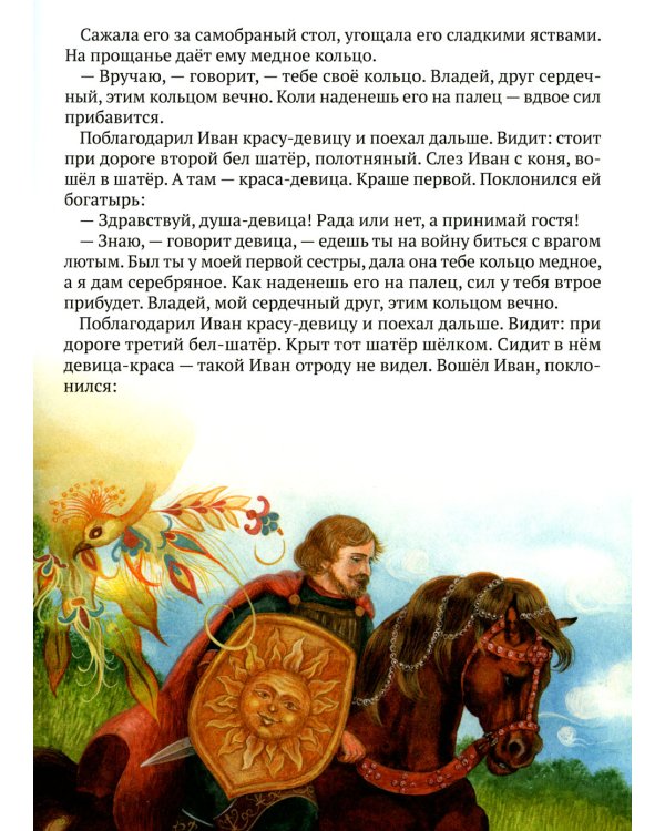 Сказки бабушки Корольковой