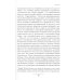 Культура повседневности Цивилизация запахов. XVI - начало XIX века. 4-е изд