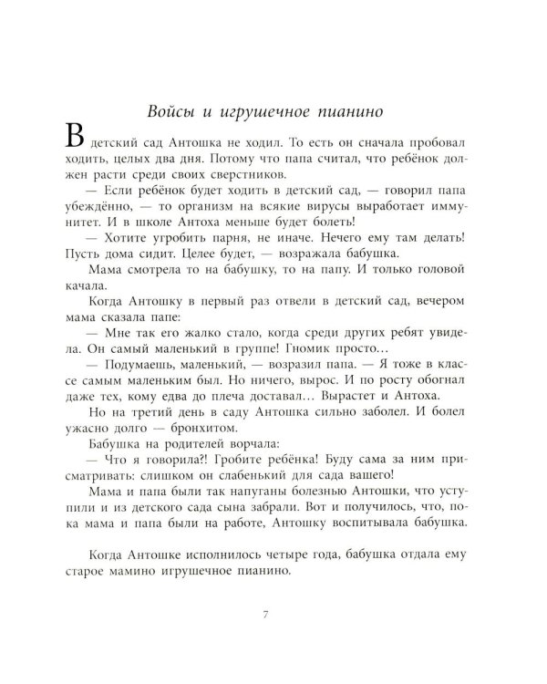 Грустный гном, веселый гном: повесть