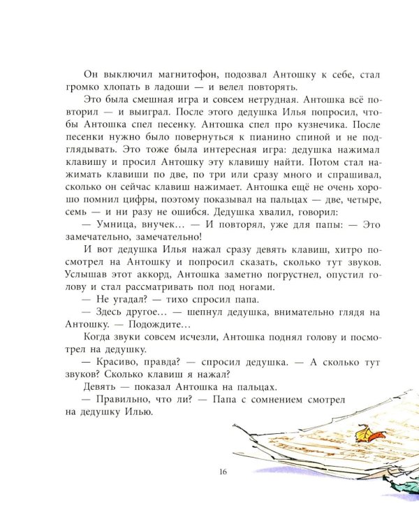 Грустный гном, веселый гном: повесть