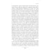 Культура повседневности Цивилизация запахов. XVI - начало XIX века. 4-е изд