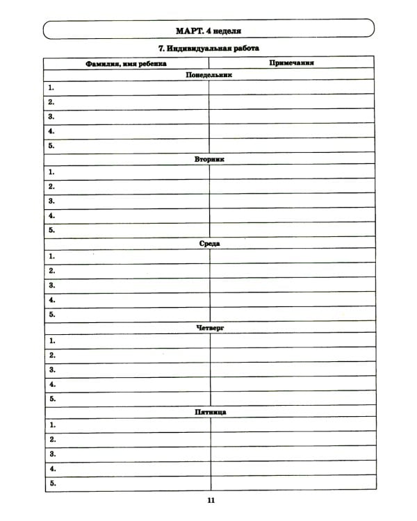 Говорим правильно в 5-6 лет. Тетрадь 1, 2, 3 (комплект из 3-х книг)