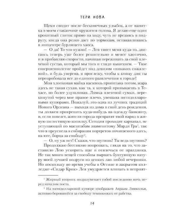 Отраженная реальность