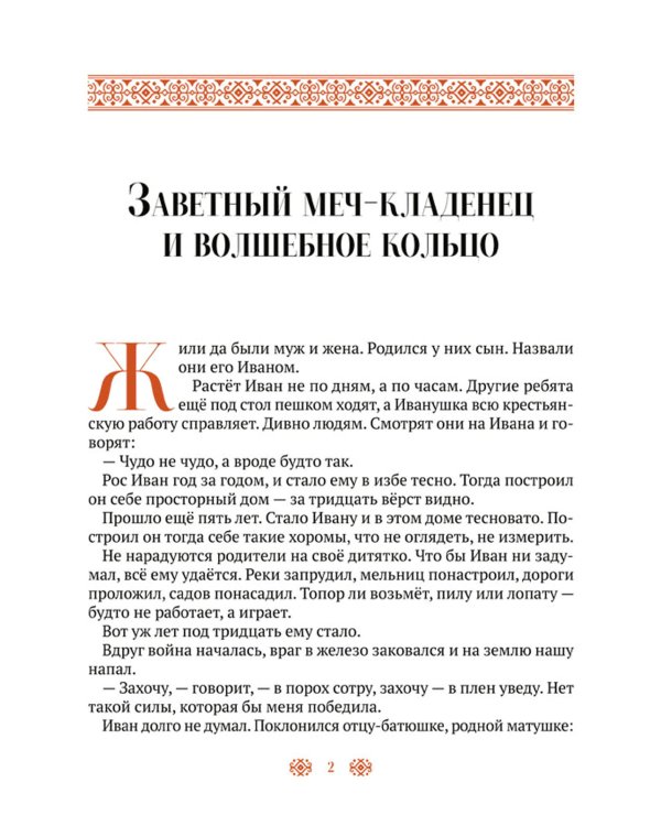 Сказки бабушки Корольковой