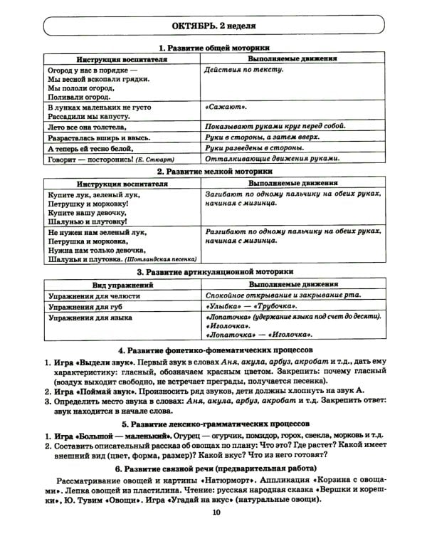 Говорим правильно в 5-6 лет. Тетрадь 1, 2, 3 (комплект из 3-х книг)