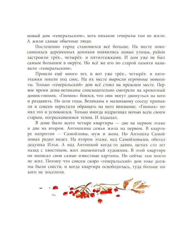 Грустный гном, веселый гном: повесть