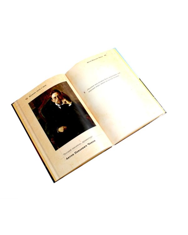 Несвятые святые и другие рассказы; Великие люди о вере (комплект из 2-х книг)