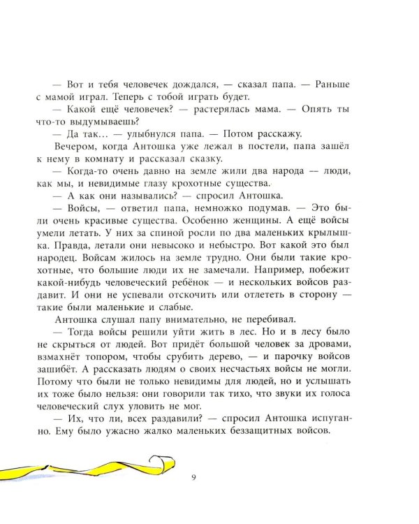 Грустный гном, веселый гном: повесть