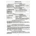 Учебно-методический комплект "Комплексный подход к преодолению ОНР у дошкольников" Говорим правильно в 5-6 лет. Тетрадь 1, 2, 3 (комплект из 3-х книг)
