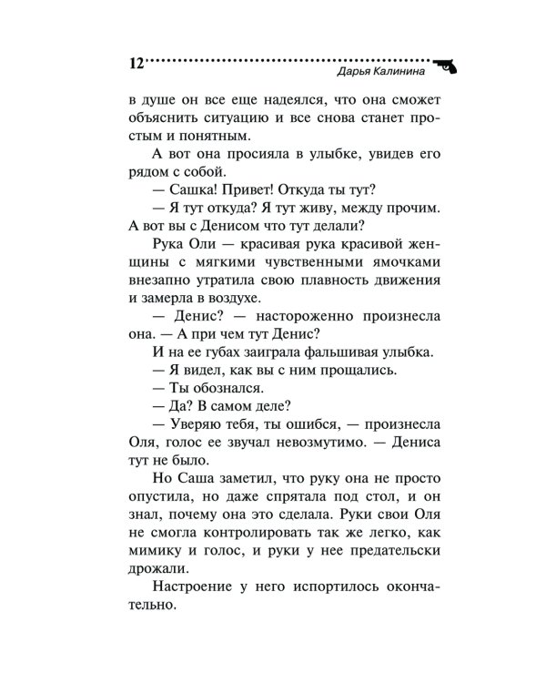 Фан-клуб Посейдона