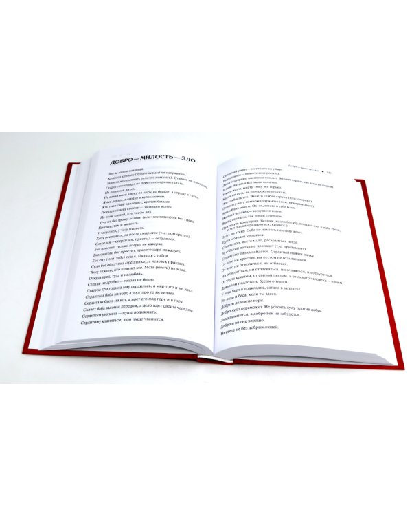 Пословицы русского народа. В 2 т. 2-е изд