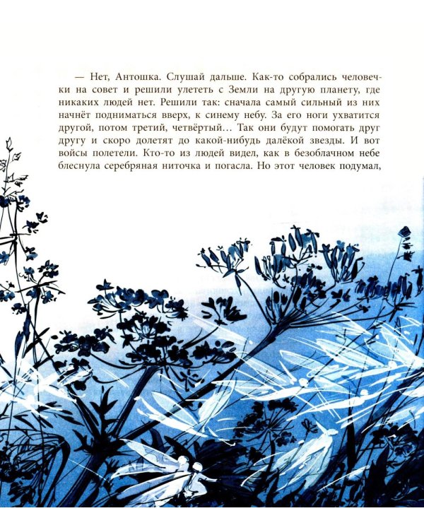 Грустный гном, веселый гном: повесть