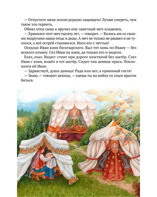 Сказки бабушки Корольковой