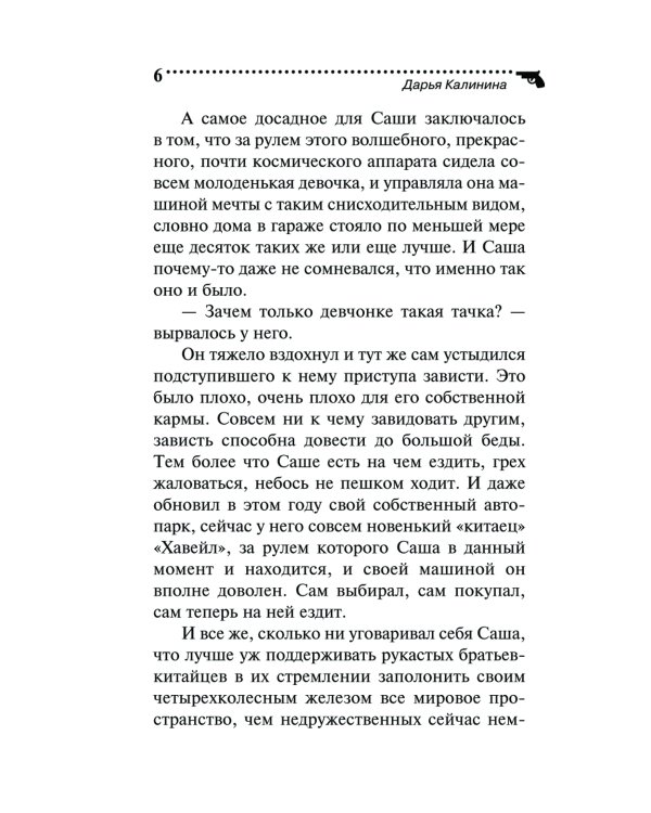Фан-клуб Посейдона