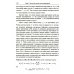 Учебник Школы прикладной математики и информатики МФТИ Модели равновесного распределения транспортных потоков в больших сетях. (№ 5.). 2-е изд