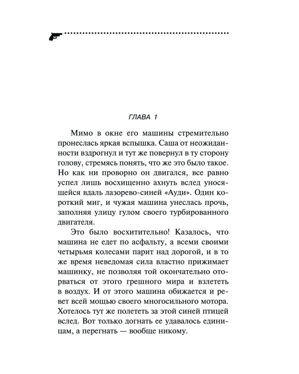 Фан-клуб Посейдона