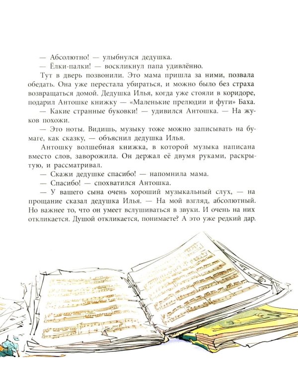 Грустный гном, веселый гном: повесть