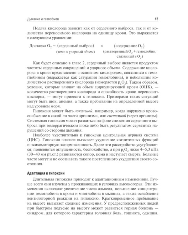 Основные концепции сестринского ухода: Учебник