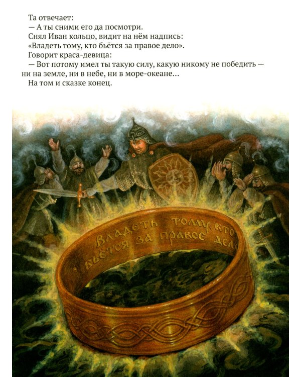 Сказки бабушки Корольковой