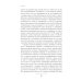 Культура повседневности Цивилизация запахов. XVI - начало XIX века. 4-е изд
