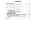 Тетрадь-репетитор Решаем задачи на движение, геометрические и комбинаторные: С чертежами, решениями, подсказками и ответами. 3-4 кл