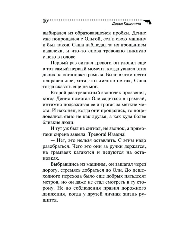 Фан-клуб Посейдона