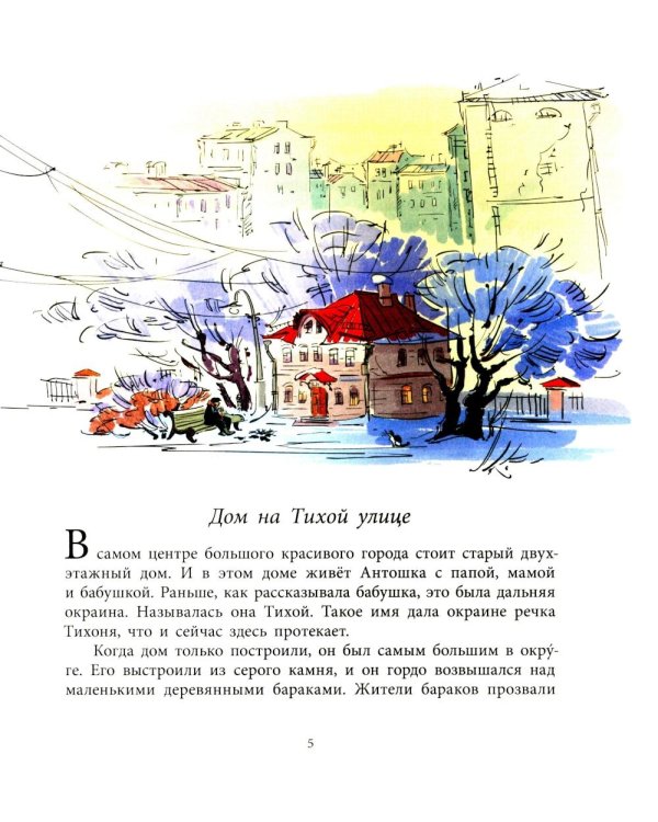 Грустный гном, веселый гном: повесть