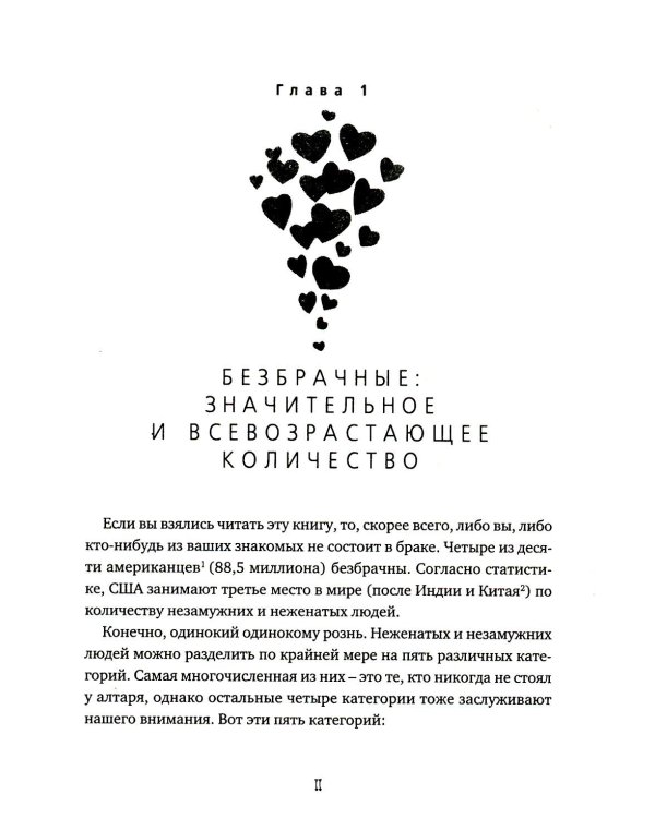 Подарочный комплект: Пять языков любви; Гармония чувств и отношений (комплект из 2-х книг + подарочная коробка)