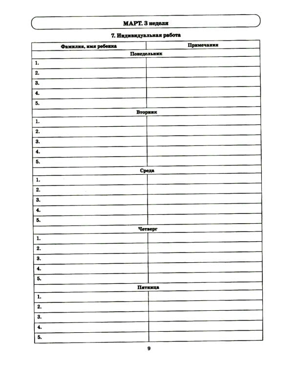Говорим правильно в 5-6 лет. Тетрадь 1, 2, 3 (комплект из 3-х книг)