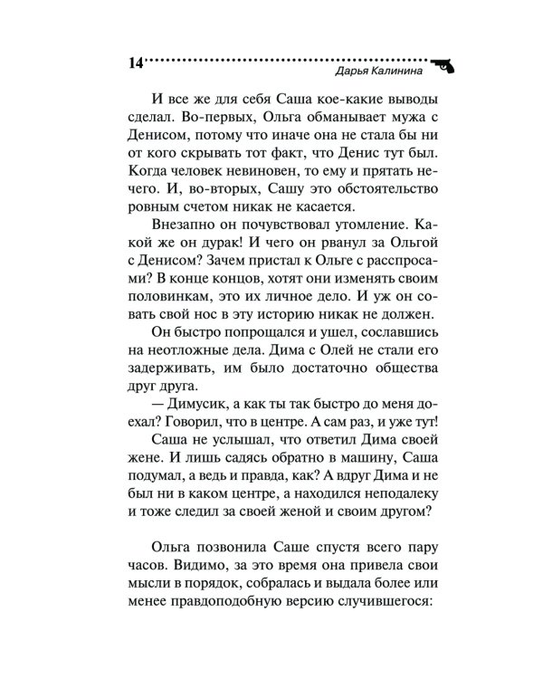 Фан-клуб Посейдона