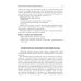 Медицинский массаж. Базовый курс: классическая техника массаж : учебное пособие Медицинский массаж. Базовый курс: классическая техника массаж : учебное пособие