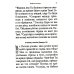 Псалтирь и молитвы чтомые по усопшим