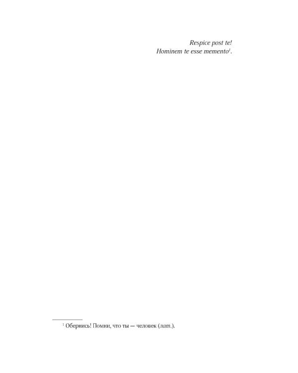 Кровь Тала