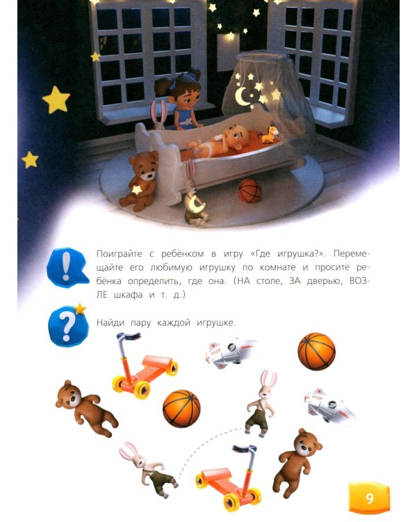 Изучаем пространство и время. Развивающее пособие 5-8 лет (пер.)
