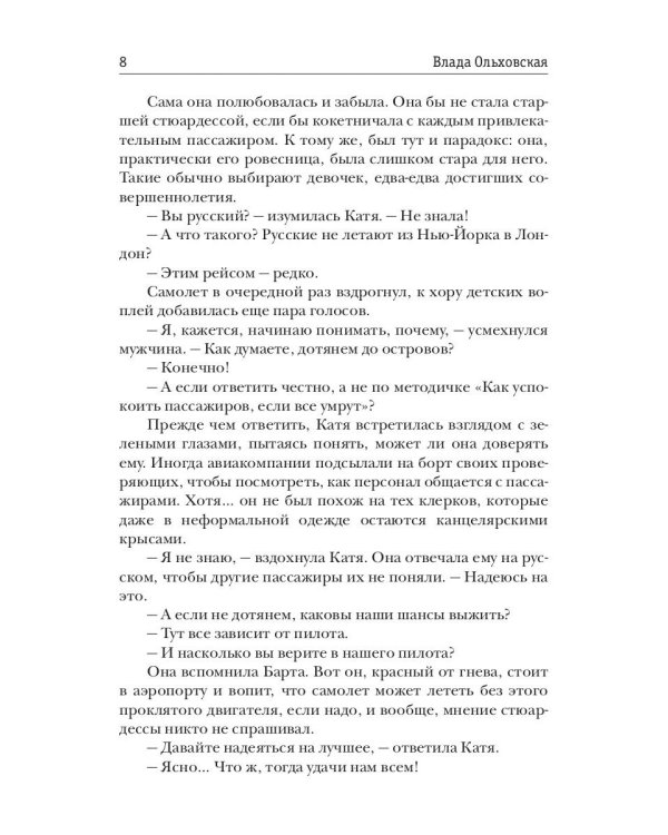 Между мирами