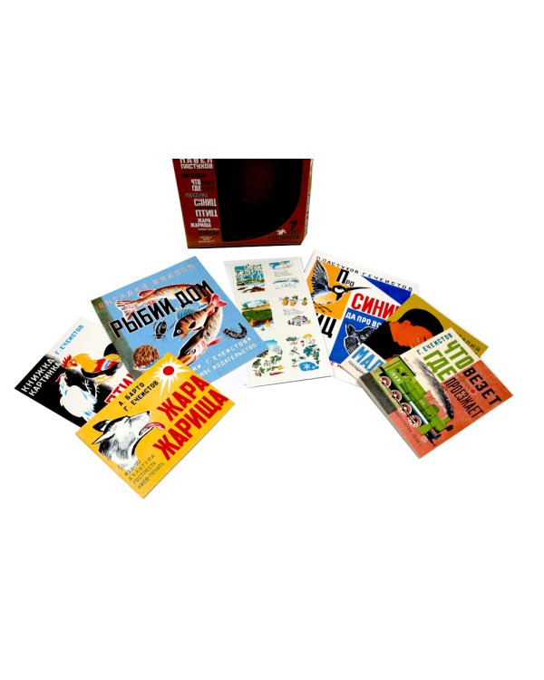 Георгий Ечеистов. 7 книг художника (комплект из 7 кн.)