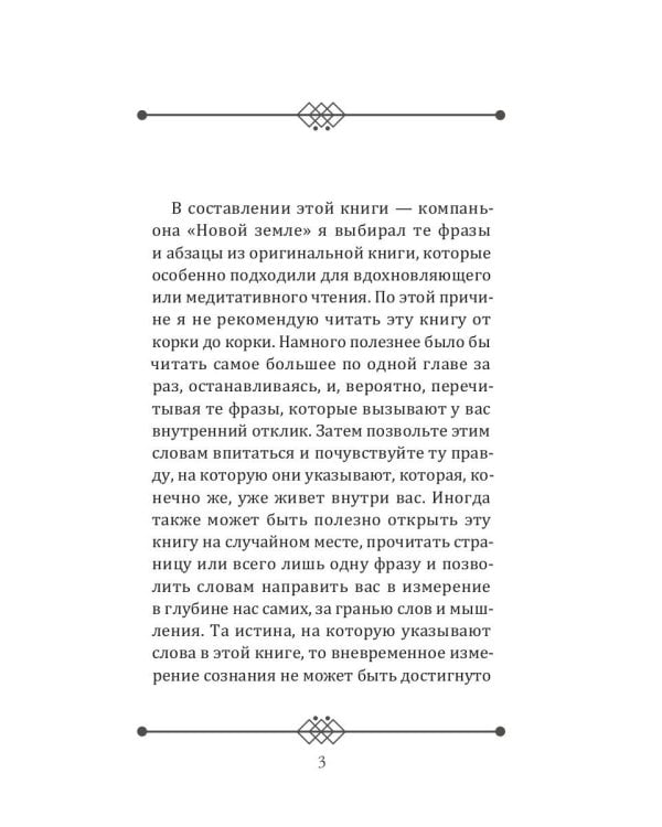 Пробужденное сознание. Цитаты для медитации