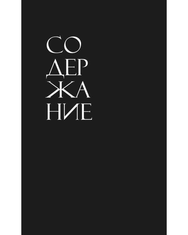 Загадка по имени Кристобаль Баленсиага