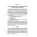 Основы медицинских знаний: Учебное пособие. 5-е изд., стер