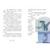 Дополнительное изображение книги «Переполох на ферме. Как поймать вора»